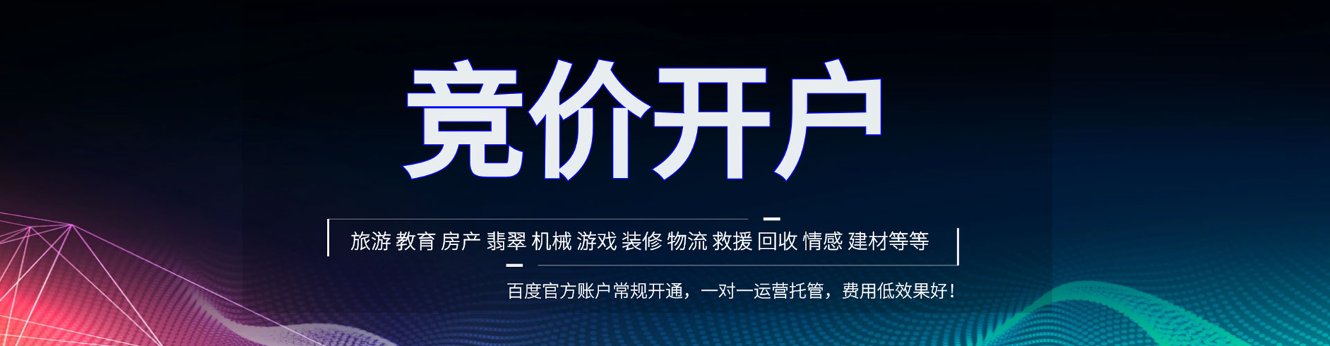 中牟百度竞价广告
